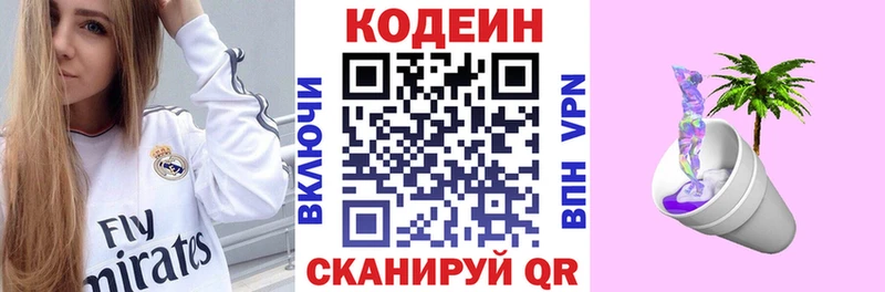 Codein Purple Drank  Кукмор 