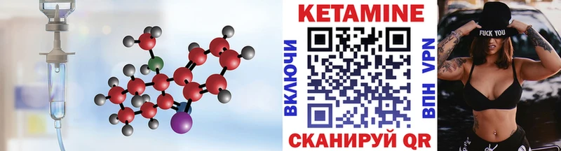 купить наркотик  OMG рабочий сайт  Кетамин ketamine  Кукмор 
