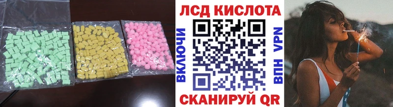 Лсд 25 экстази ecstasy  Кукмор 