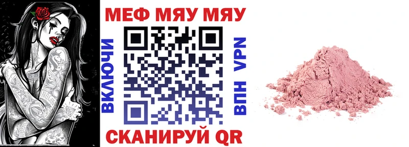 Мефедрон 4 MMC  Кукмор 